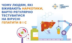 Чому людям, які вживають наркотики, варто регулярно тестуватися на вірусні гепатити В і С